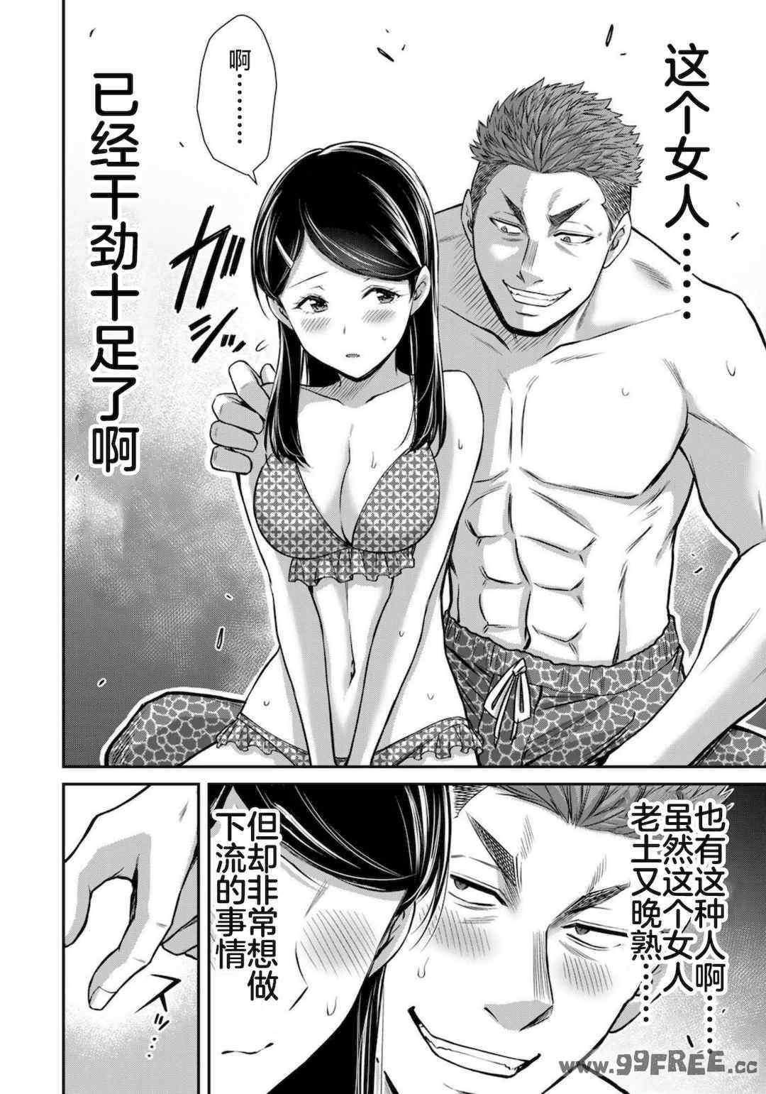 [山本やみー×門馬司] ギルティサークル 第7-9巻