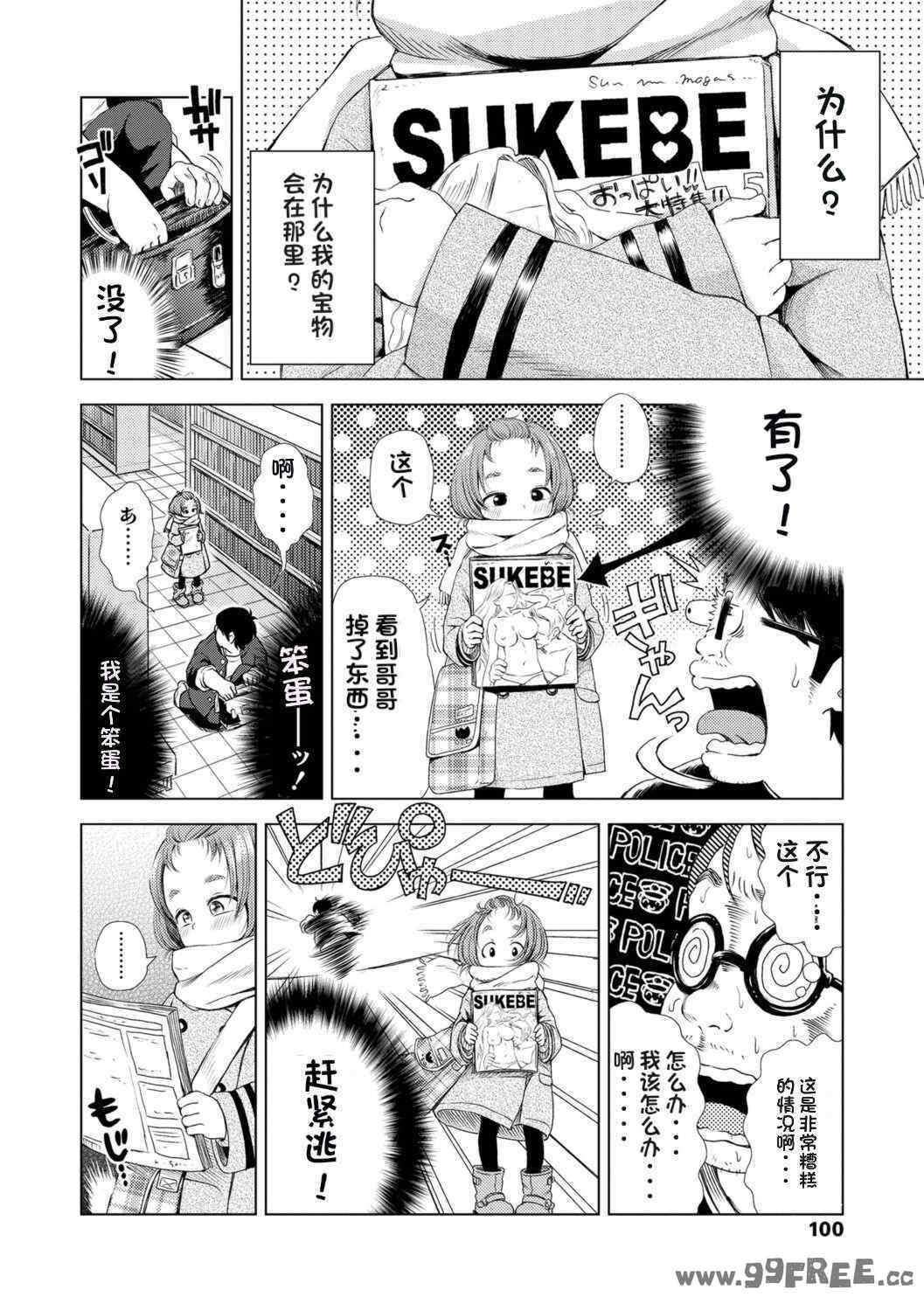 [ぽんぽんイタイ] プチらぶ★きんぐだむ