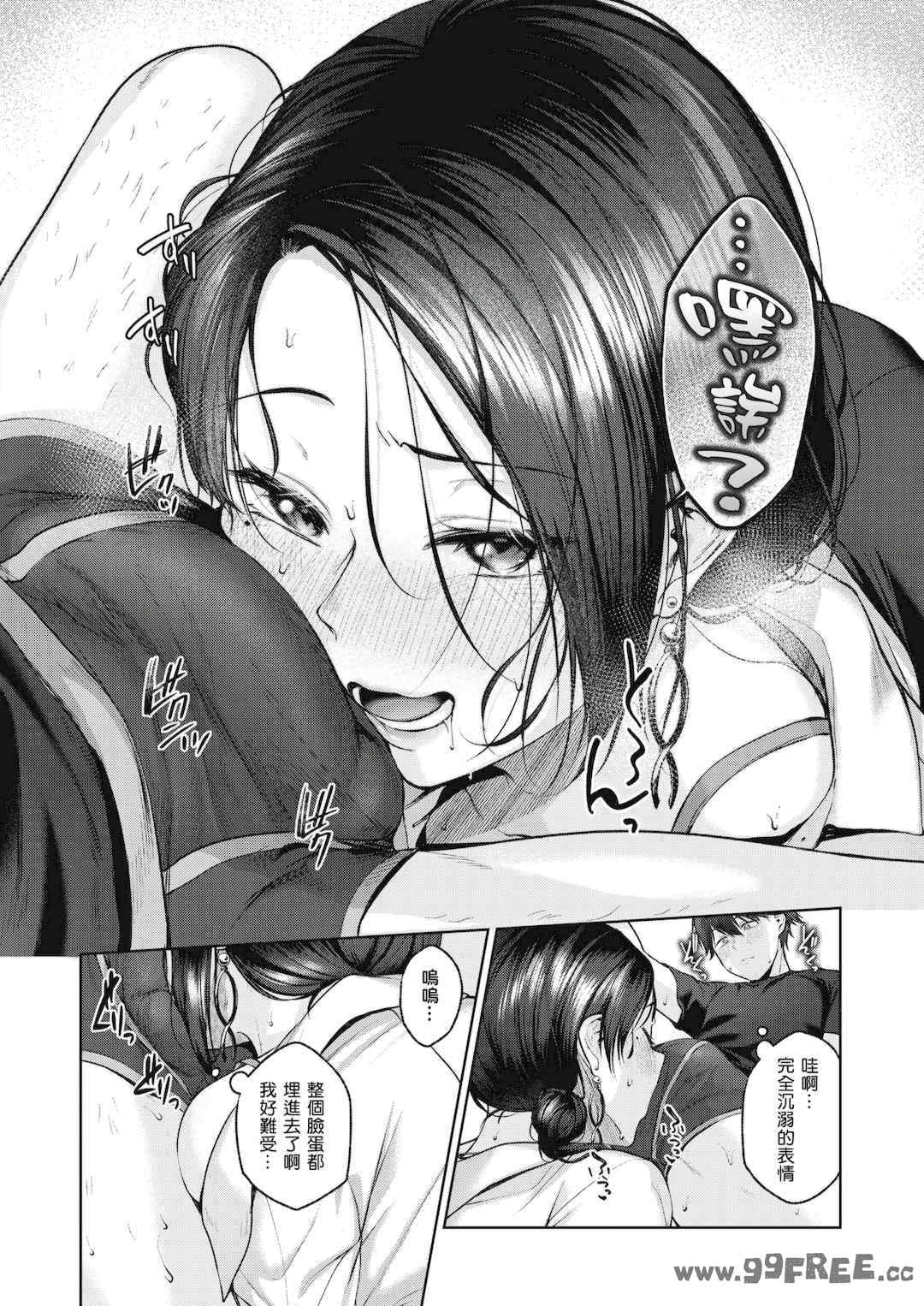 [柚十扇] いっぱいさわって