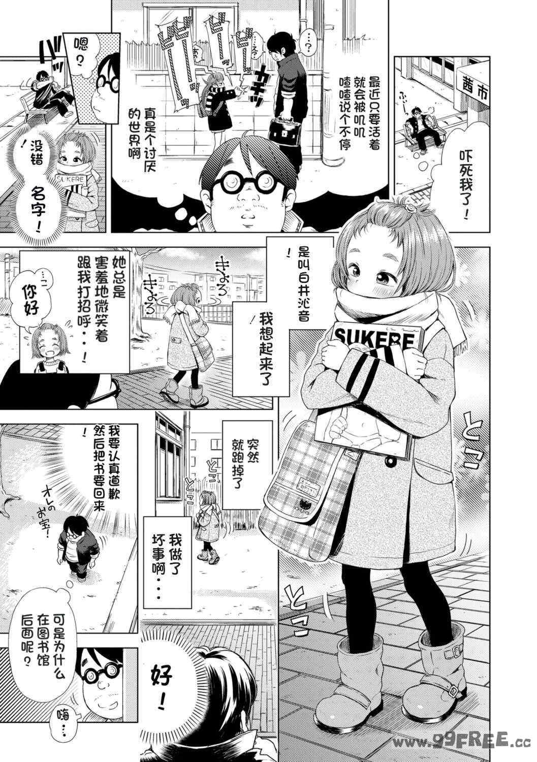 [ぽんぽんイタイ] プチらぶ★きんぐだむ