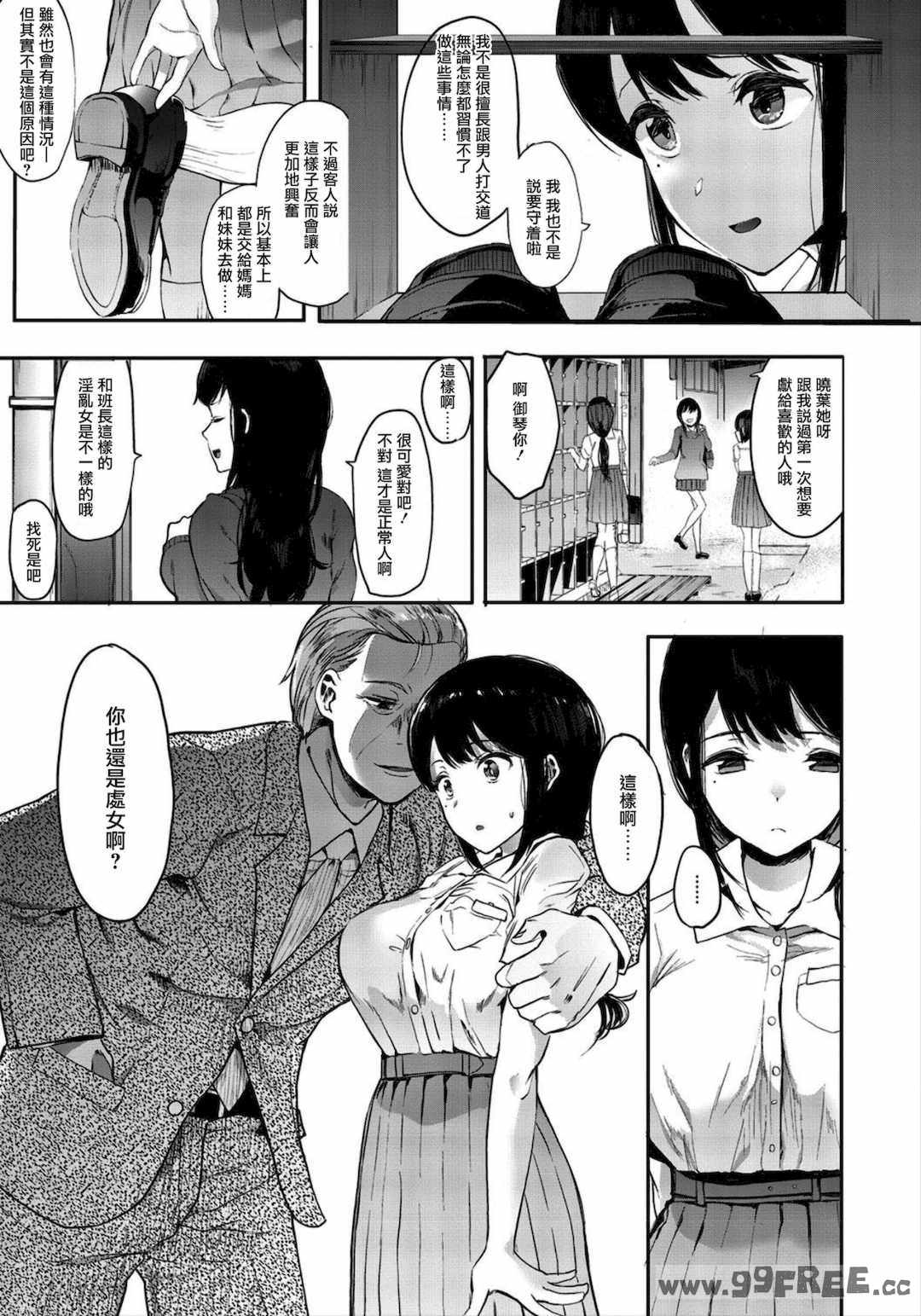 [えいとまん] 雌吹