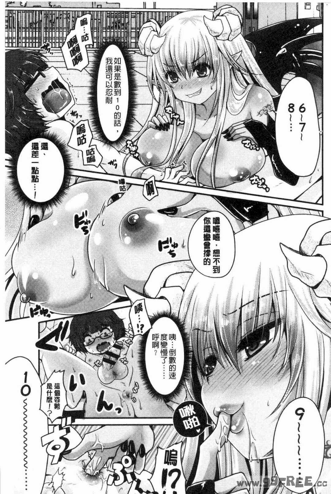 [うすべに桜子] あしふぇてぃっしゅ 美腿痴狂迷戀