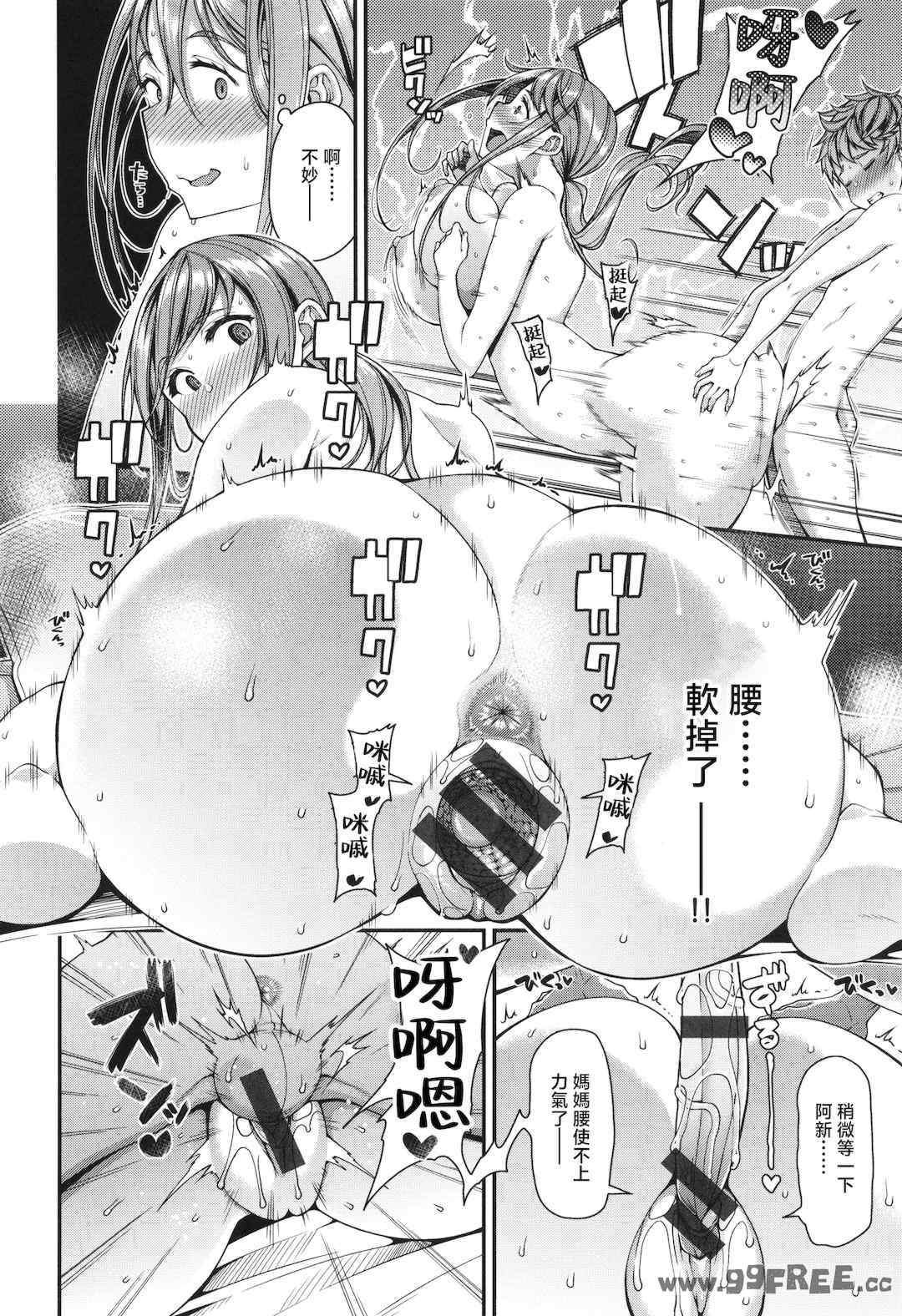 [皐月芋網] 家庭内变爱