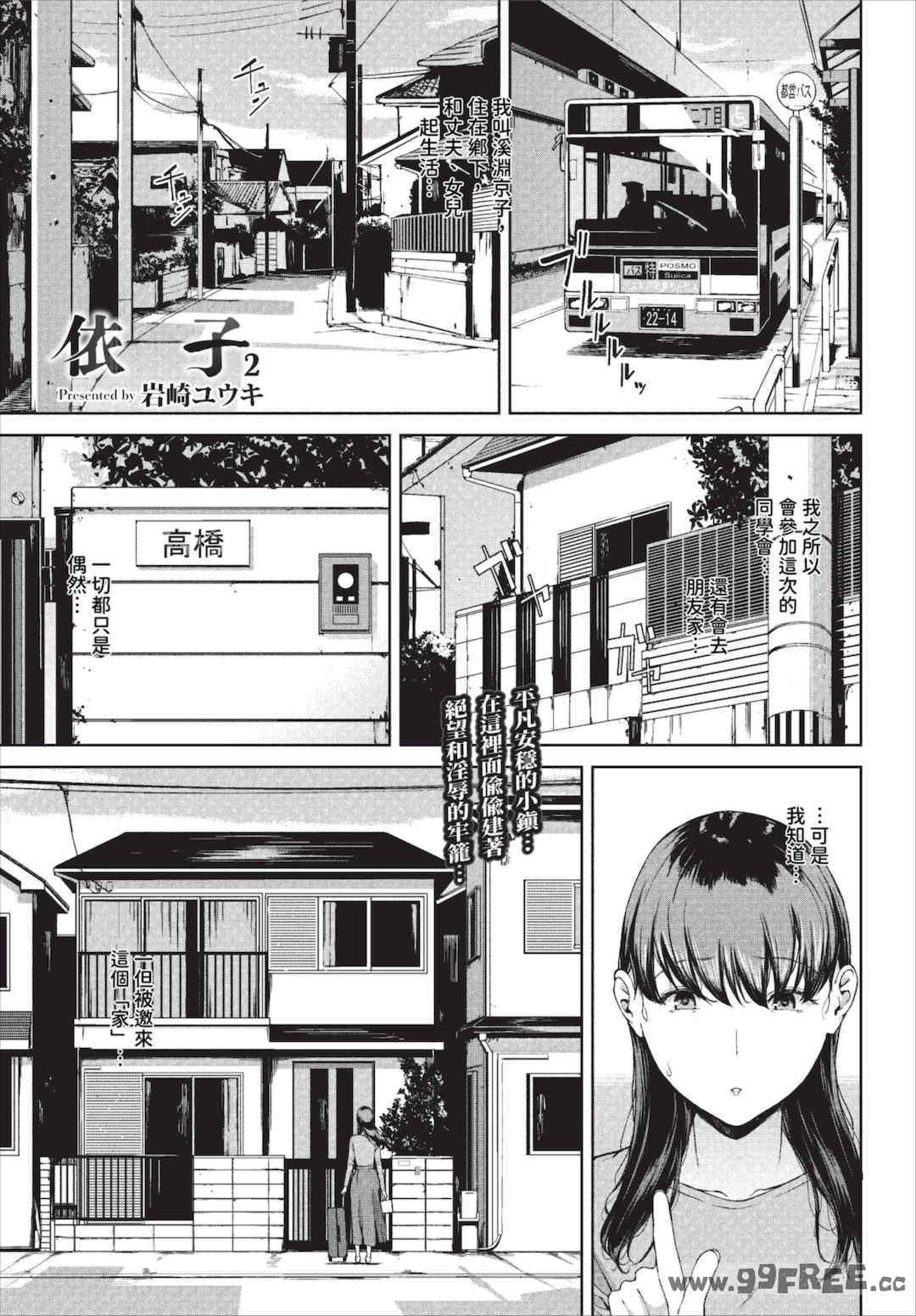 [岩崎ユウキ]「閲覧不能-惨-」