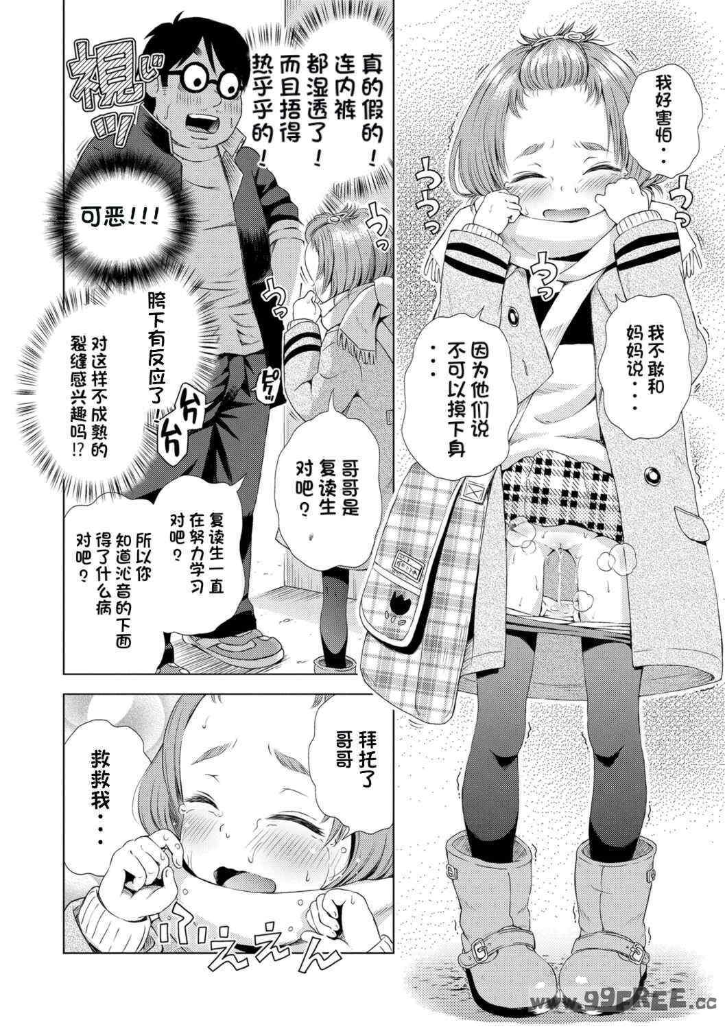 [ぽんぽんイタイ] プチらぶ★きんぐだむ