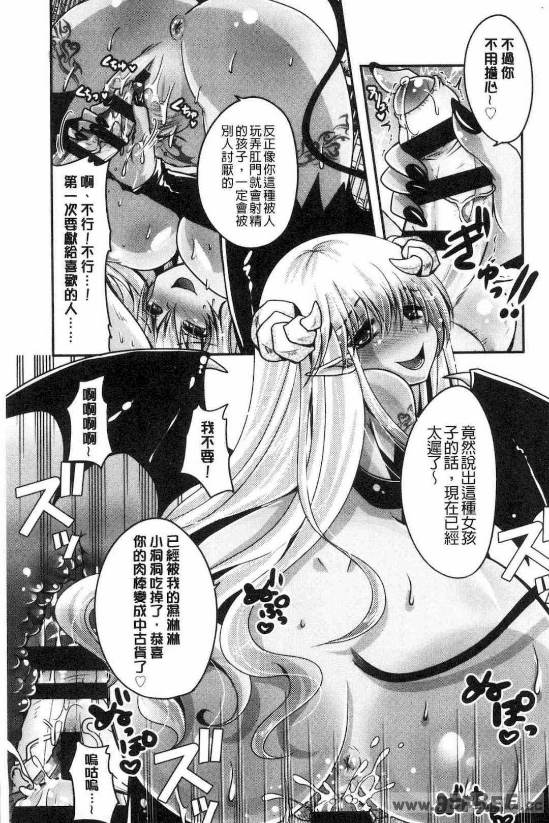 [うすべに桜子] あしふぇてぃっしゅ 美腿痴狂迷戀