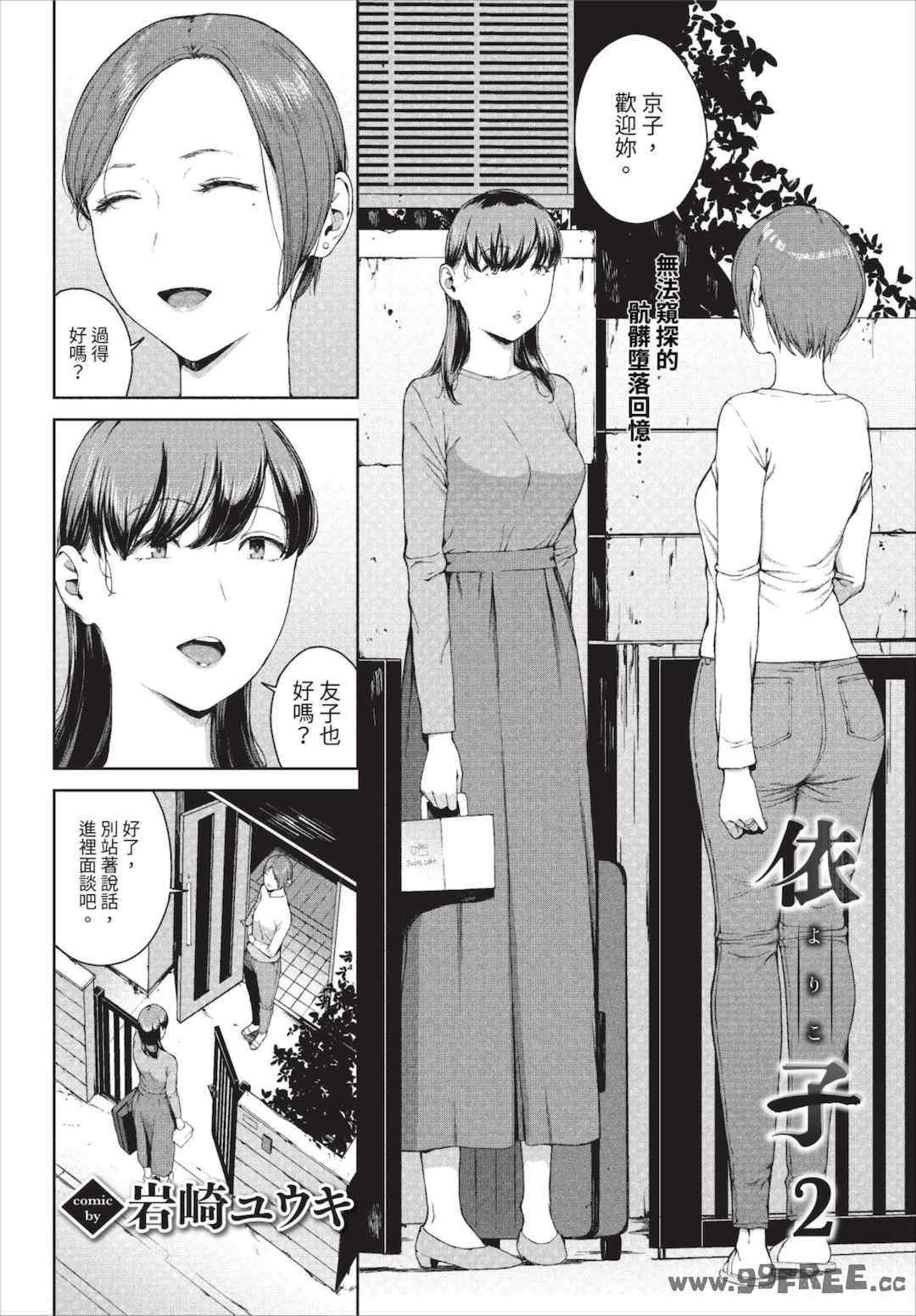 [岩崎ユウキ]「閲覧不能-惨-」