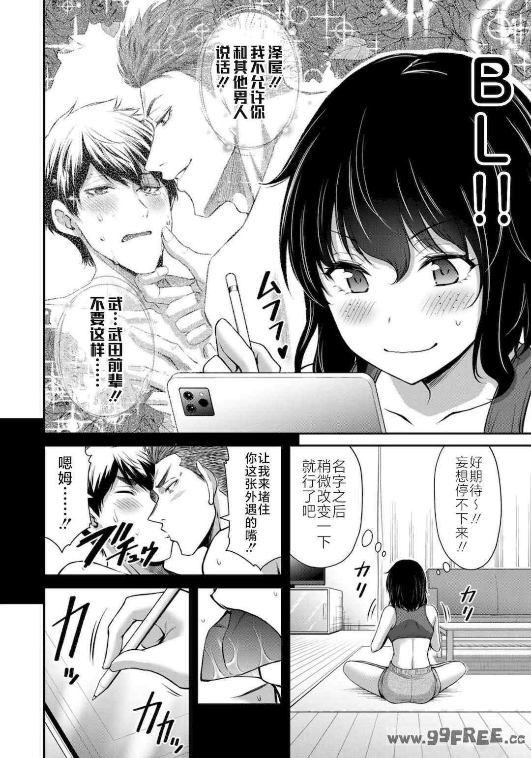 [山本やみー×門馬司] ギルティサークル 第7-9巻