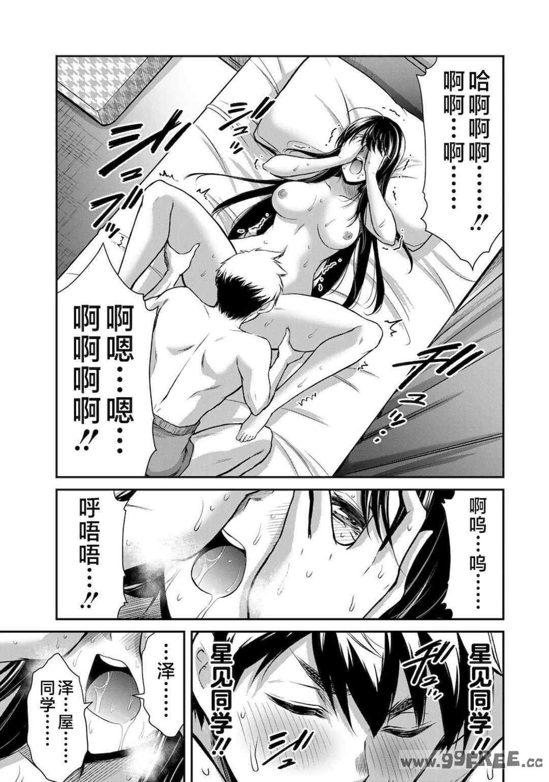 [山本やみー×門馬司] ギルティサークル 第4-6巻