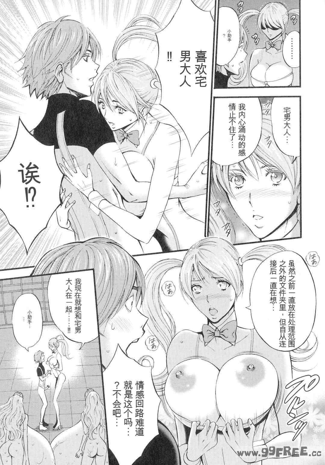 [ながしま超助] 西暦2200年のオタ 3 絶頂・タイムスリップガール