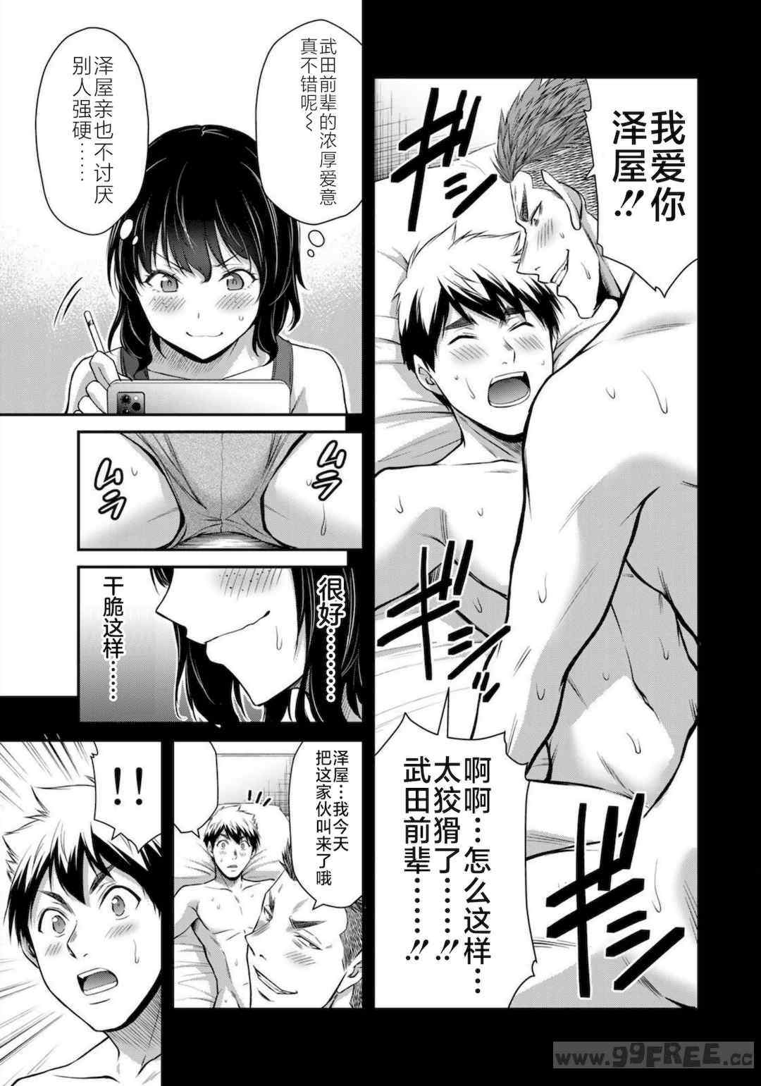 [山本やみー×門馬司] ギルティサークル 第7-9巻