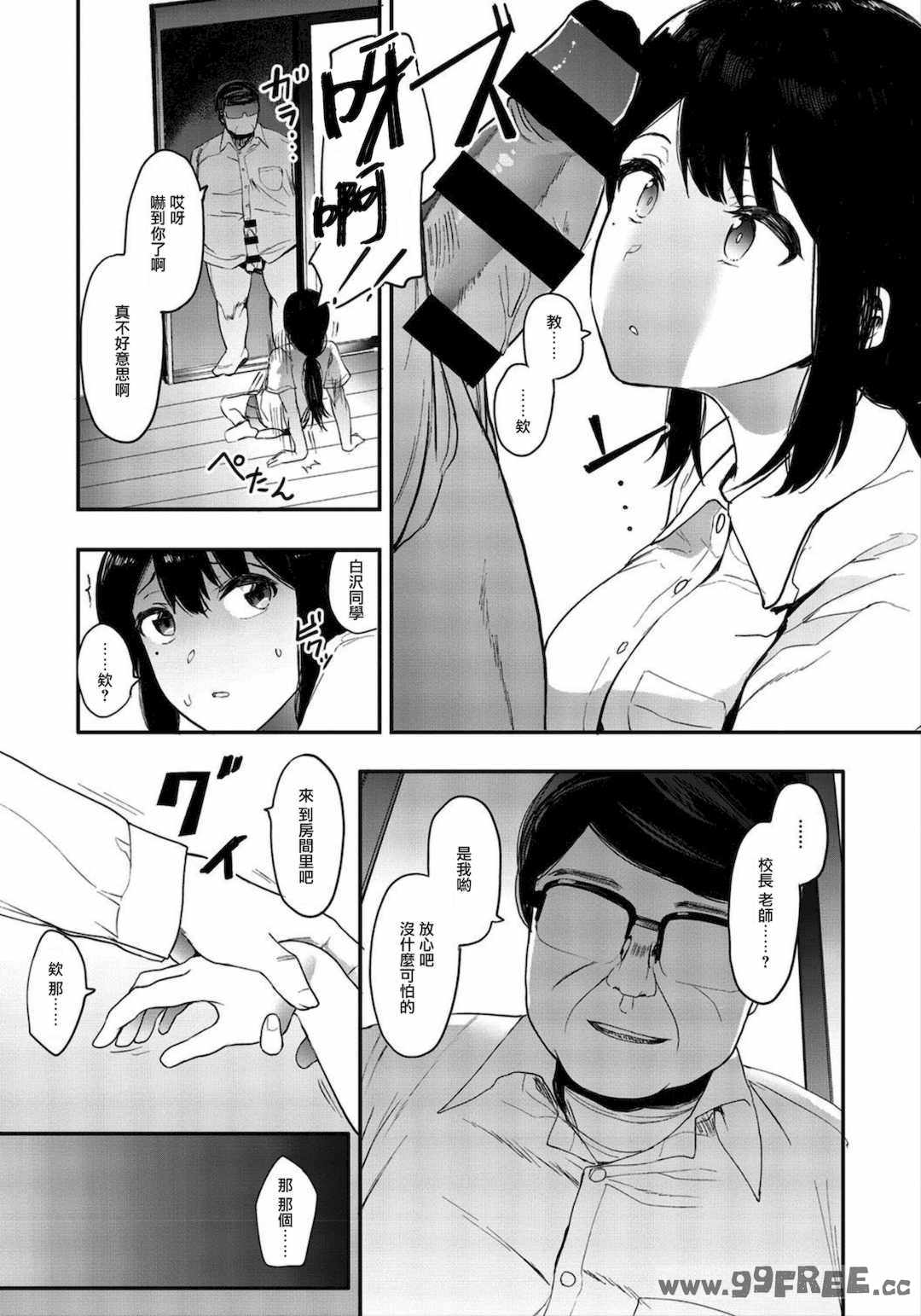 [えいとまん] 雌吹