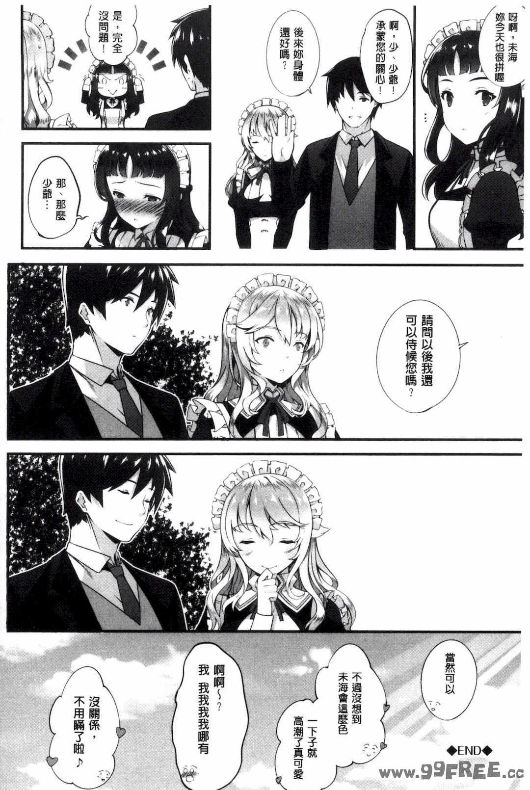 [橘由宇] キミセン♥