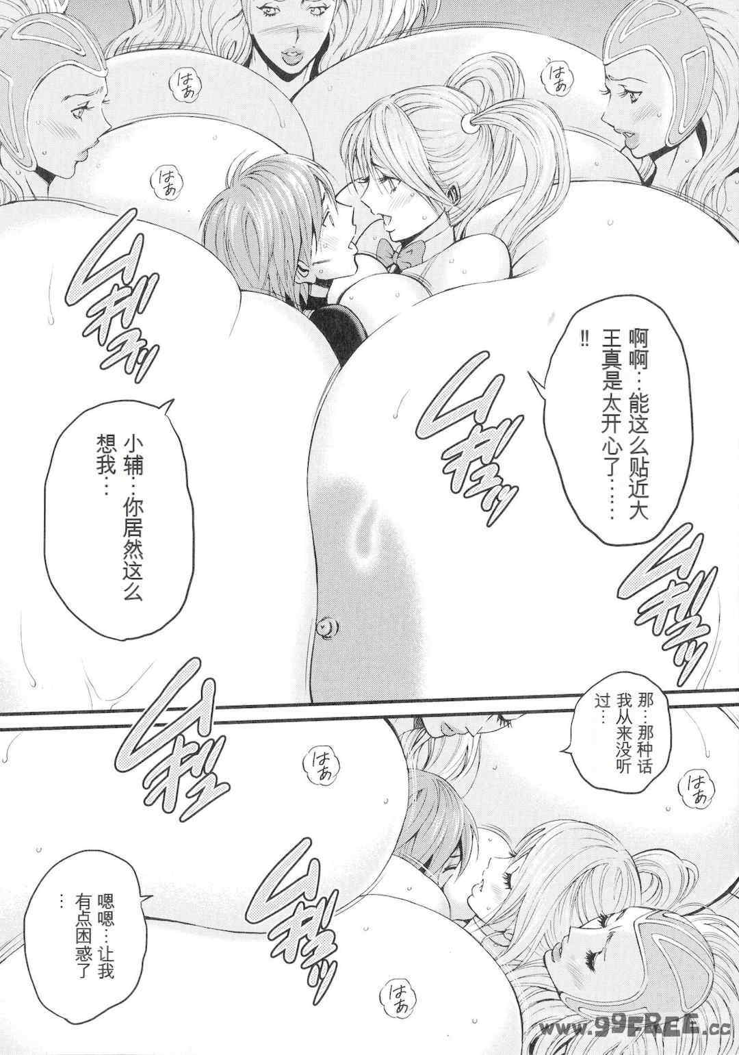 [ながしま超助] 西暦2200年のオタ 3 絶頂・タイムスリップガール