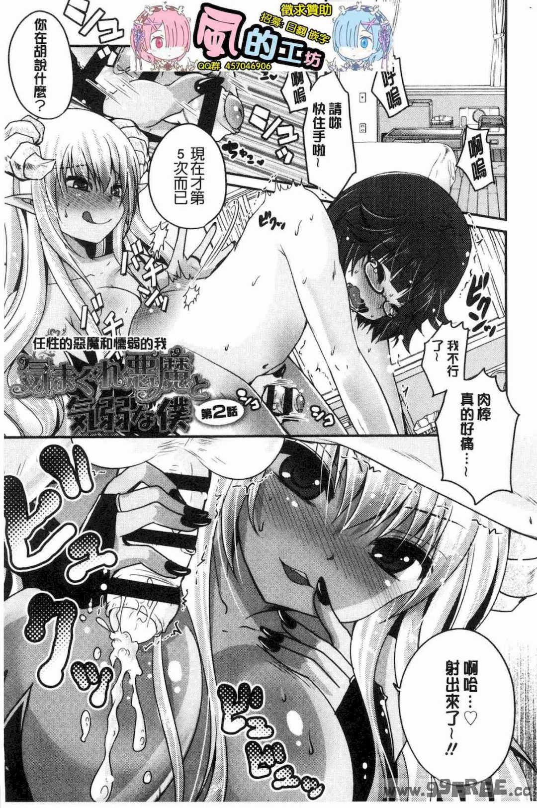 [うすべに桜子] あしふぇてぃっしゅ 美腿痴狂迷戀