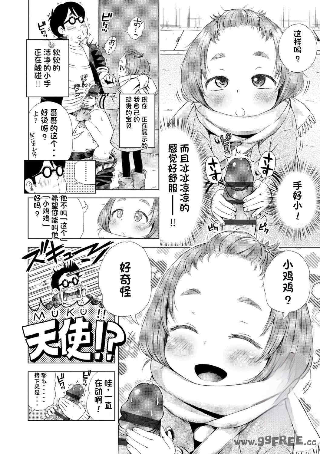 [ぽんぽんイタイ] プチらぶ★きんぐだむ