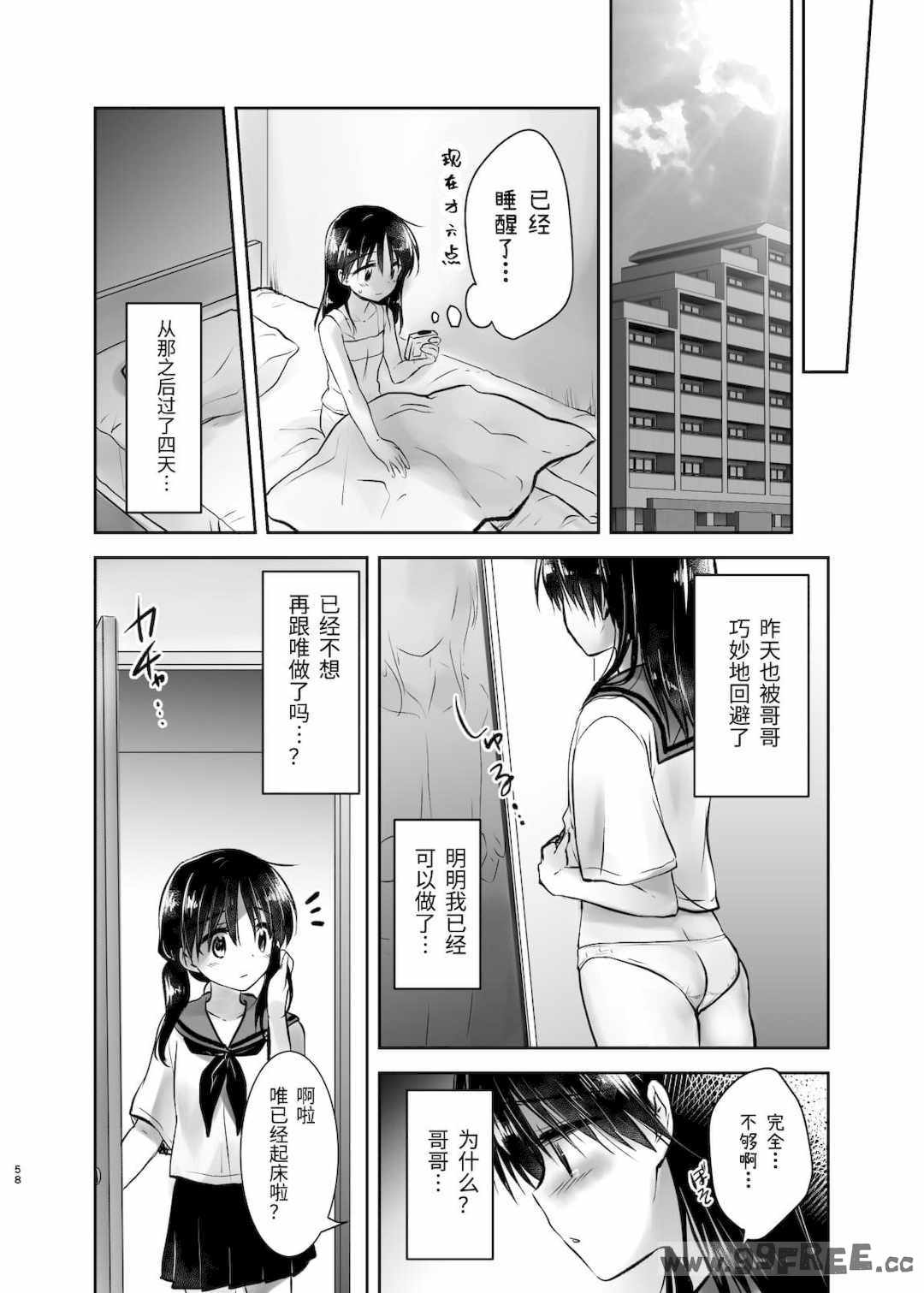 [アクアドロップ (三上ミカ)] おやすみせっくす|睡前爱爱