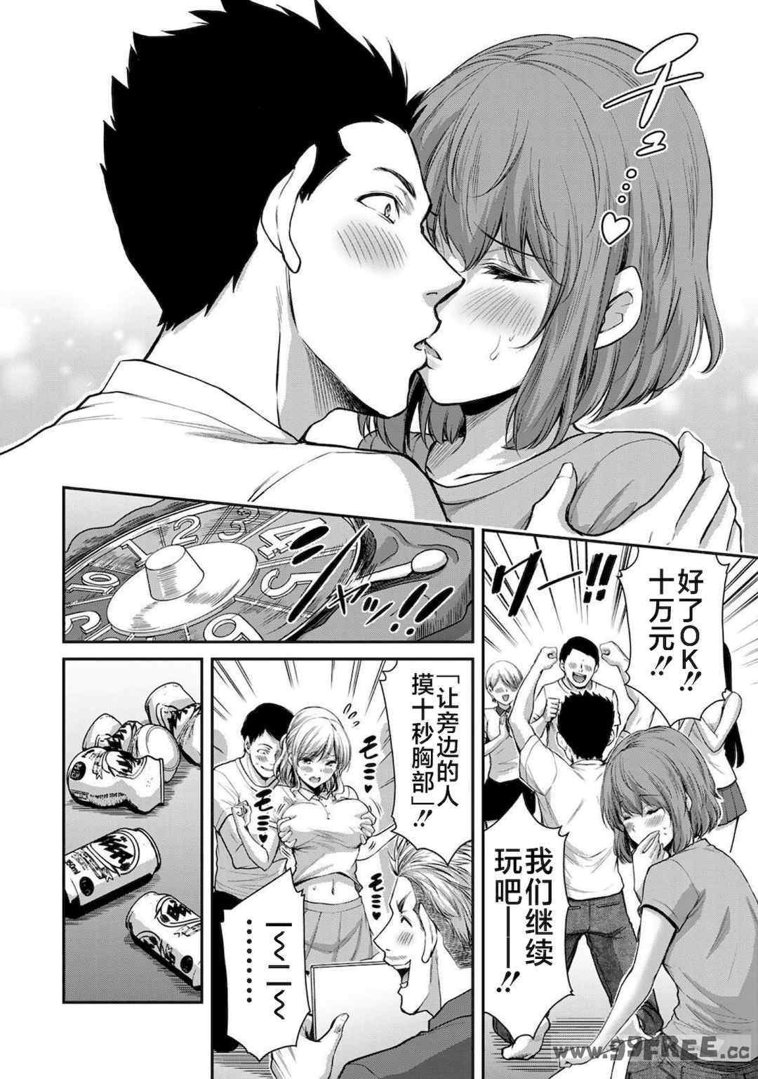 [山本やみー×門馬司] ギルティサークル 第1-3巻