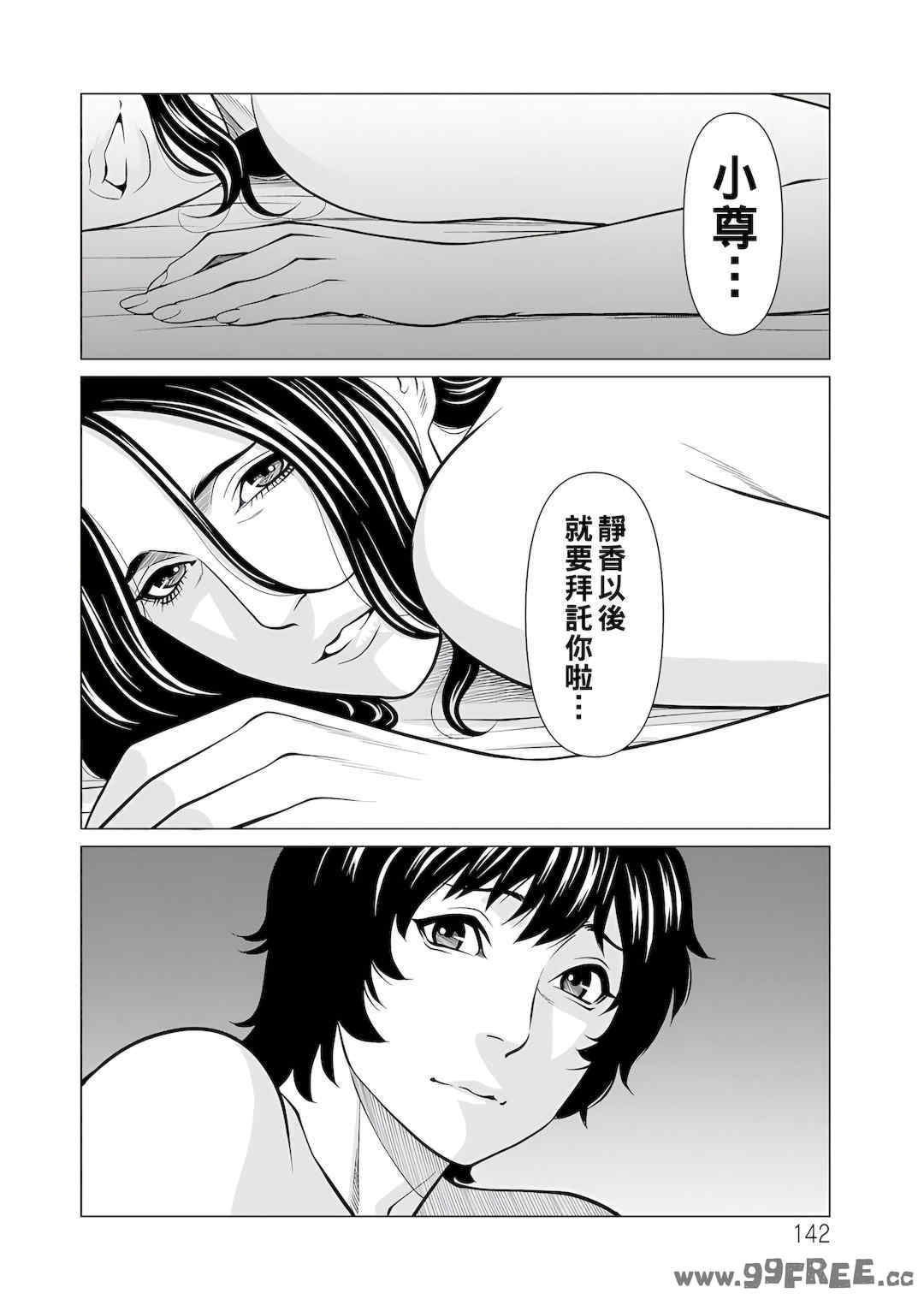 [タカスギコウ] 浄蓮の炎～煉獄の園2～