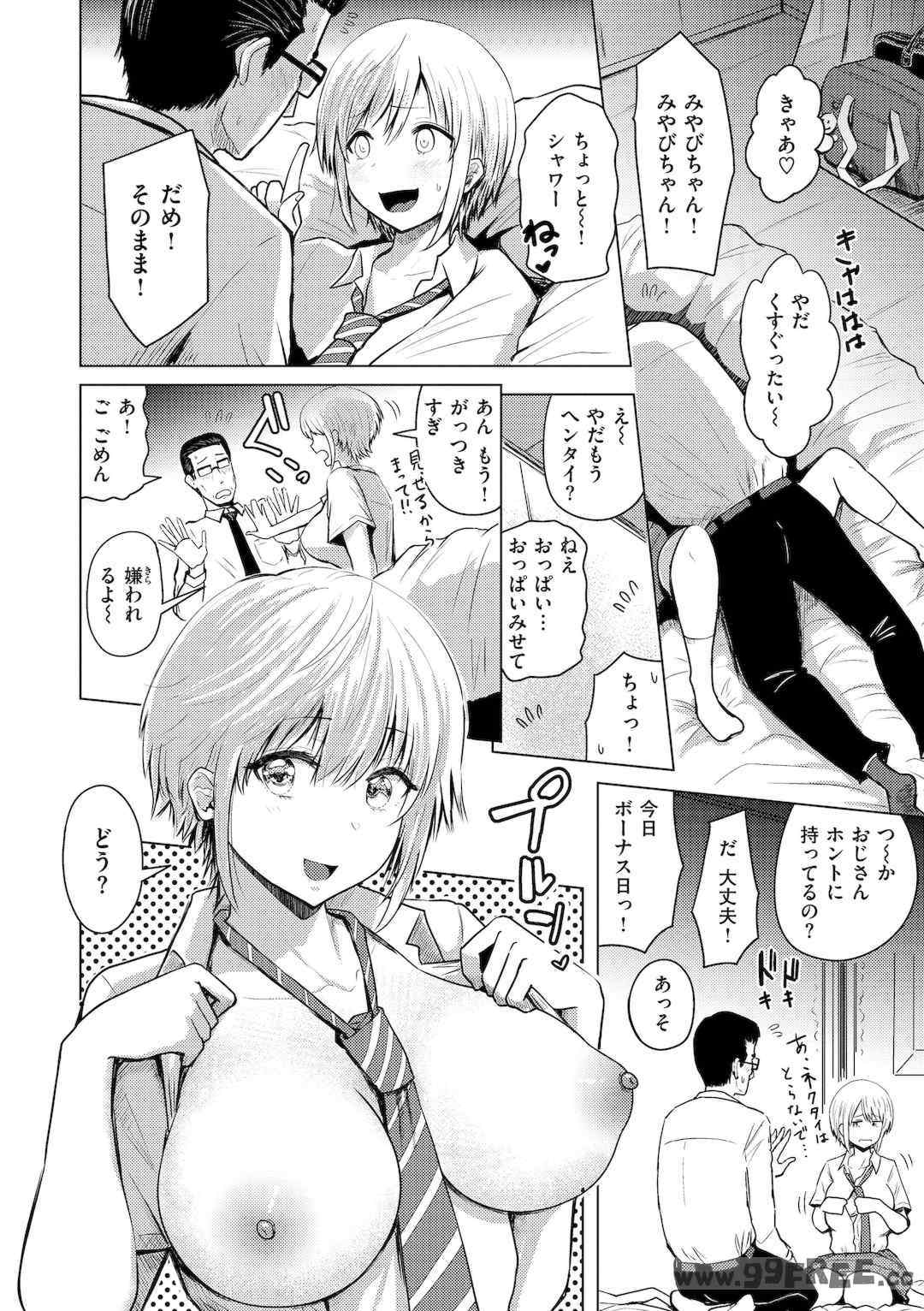 [西沢みずき] シコれすぎぃ！