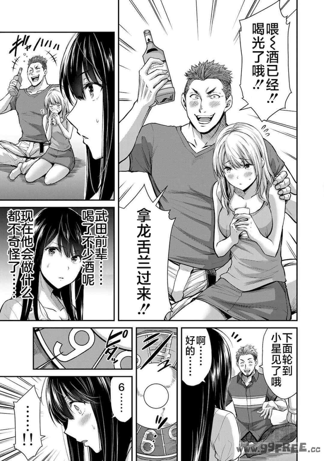 [山本やみー×門馬司] ギルティサークル 第1-3巻