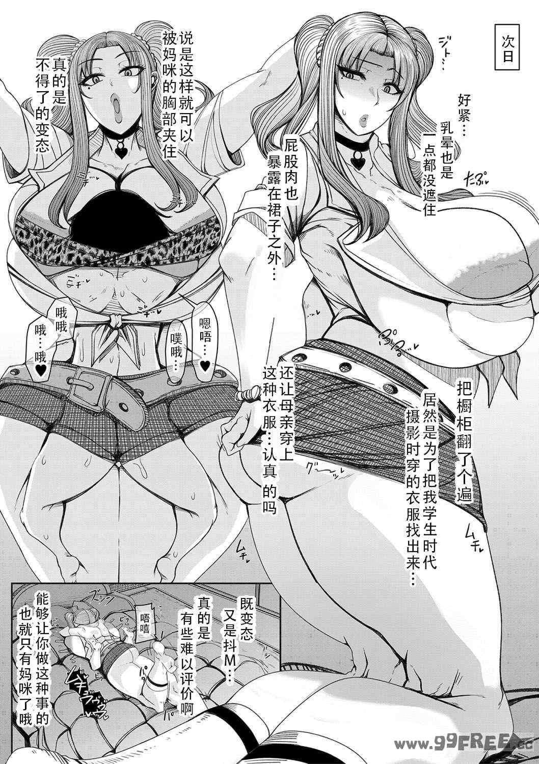 [瀧山ゆーいち] 爆乳美熟女は即ハメ交尾穴｜爆乳美熟女是随时可插交尾穴