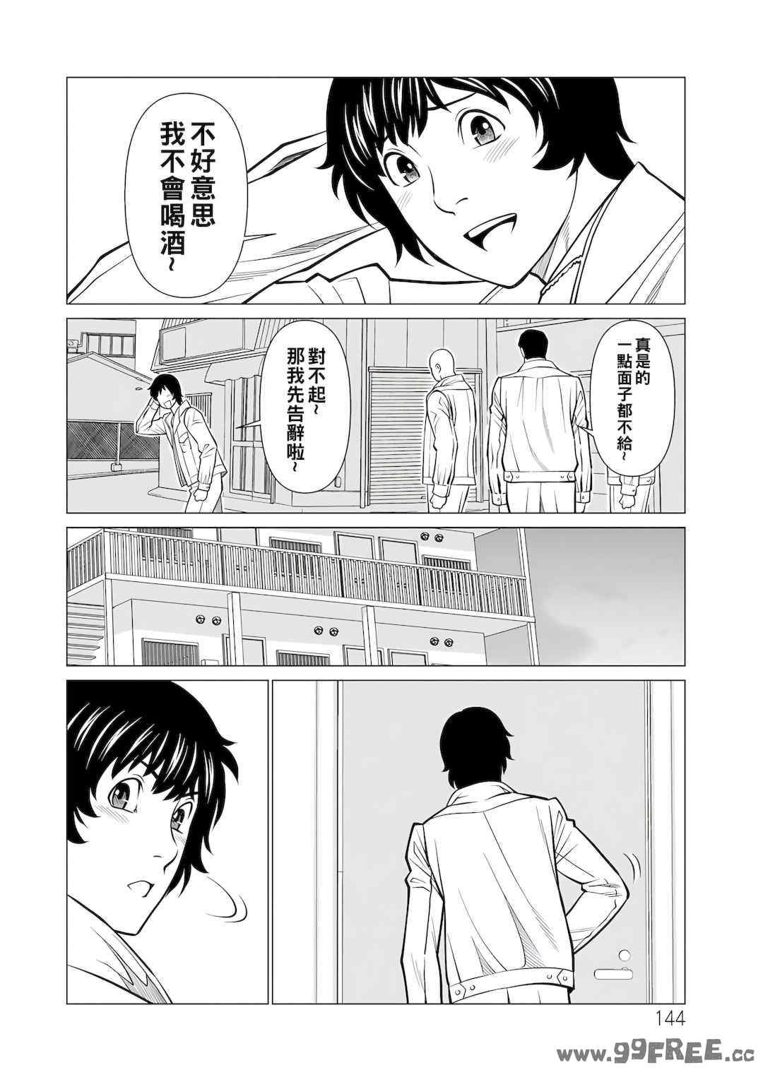 [タカスギコウ] 浄蓮の炎～煉獄の園2～