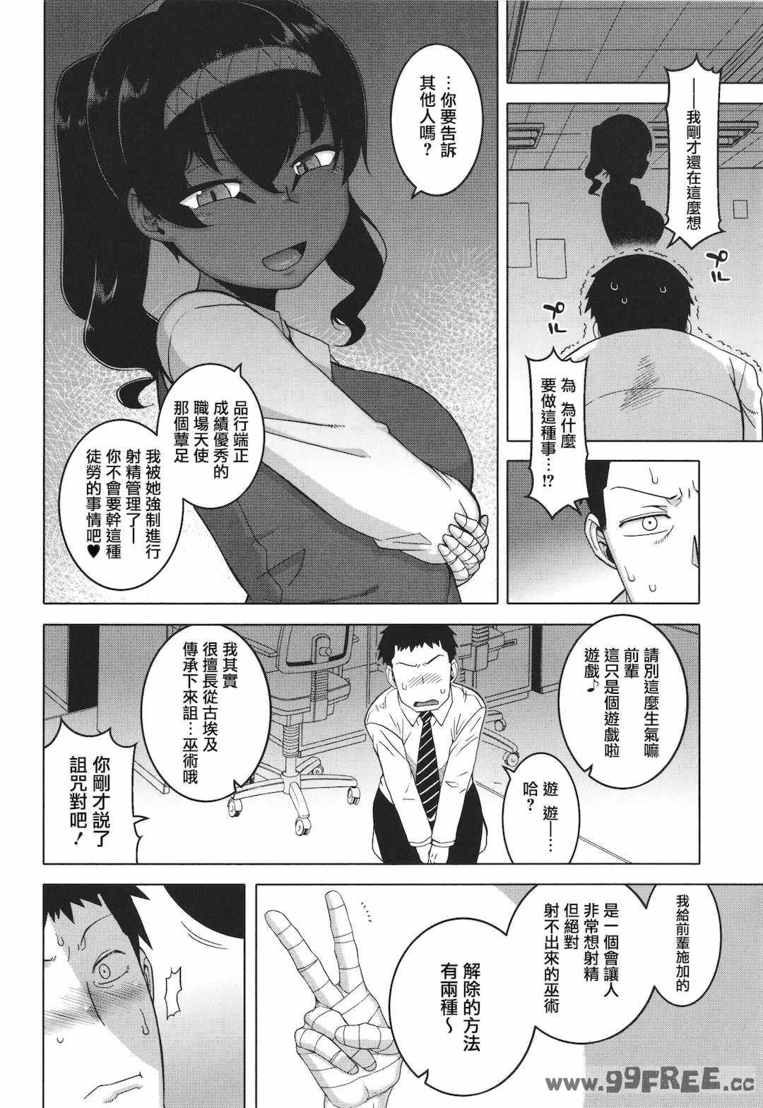 [高津] 私のご主人（ファラオ）様っ!