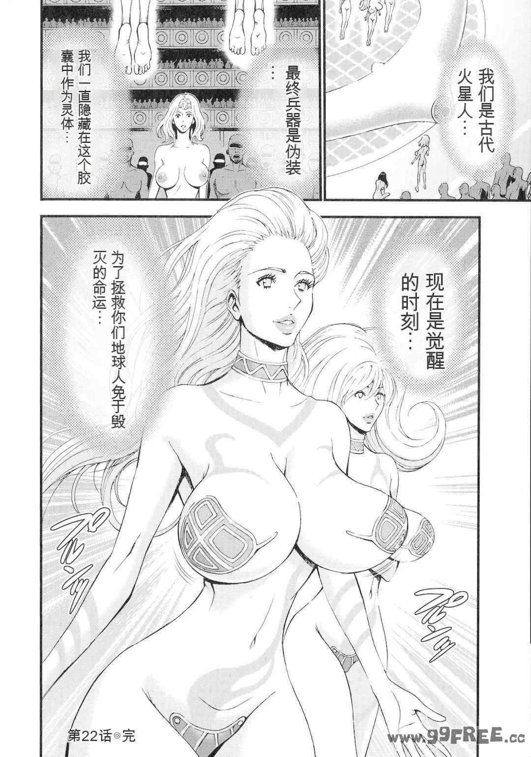 [ながしま超助] 西暦2200年のオタ 3 絶頂・タイムスリップガール