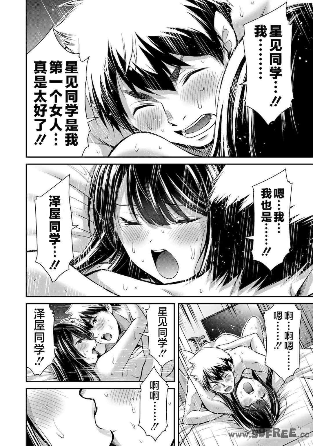 [山本やみー×門馬司] ギルティサークル 第4-6巻