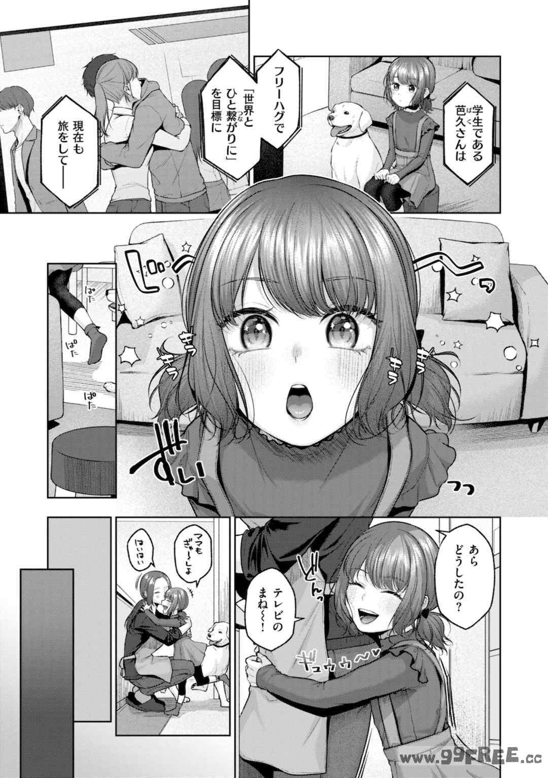[柚十扇] いっぱいさわって