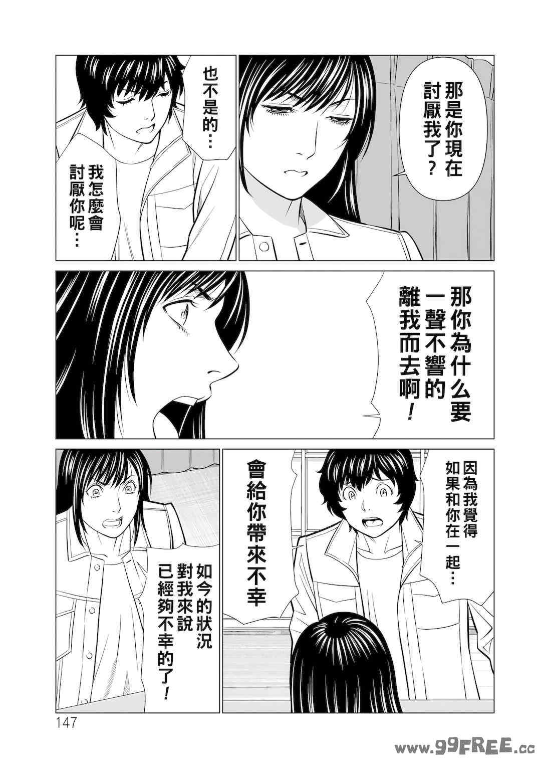 [タカスギコウ] 浄蓮の炎～煉獄の園2～