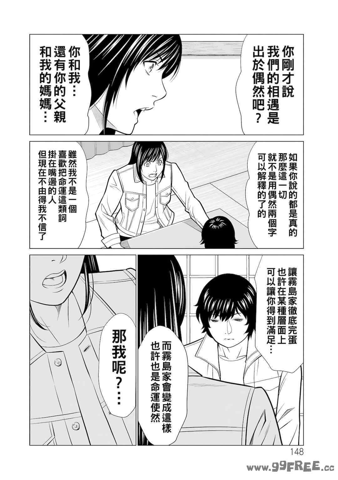 [タカスギコウ] 浄蓮の炎～煉獄の園2～