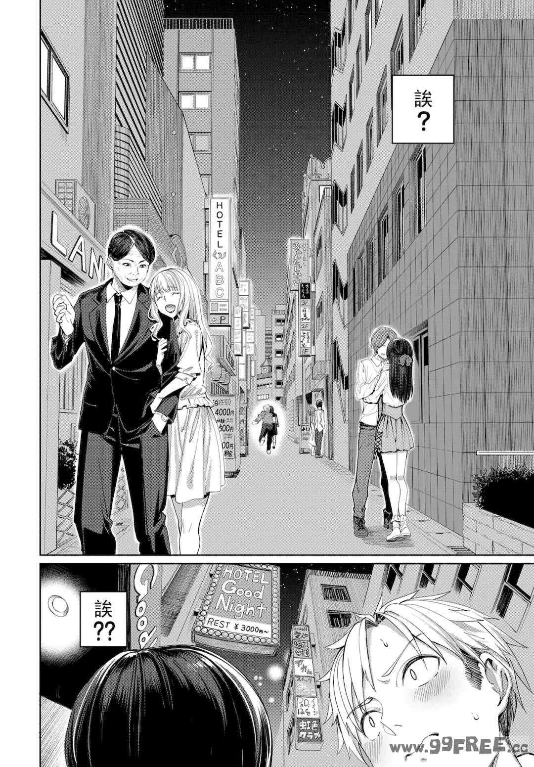 [朝峰テル] めちゃくちゃシタい