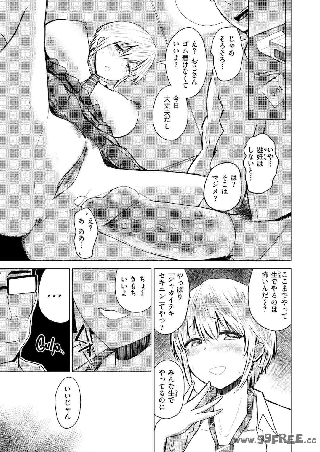 [西沢みずき] シコれすぎぃ！