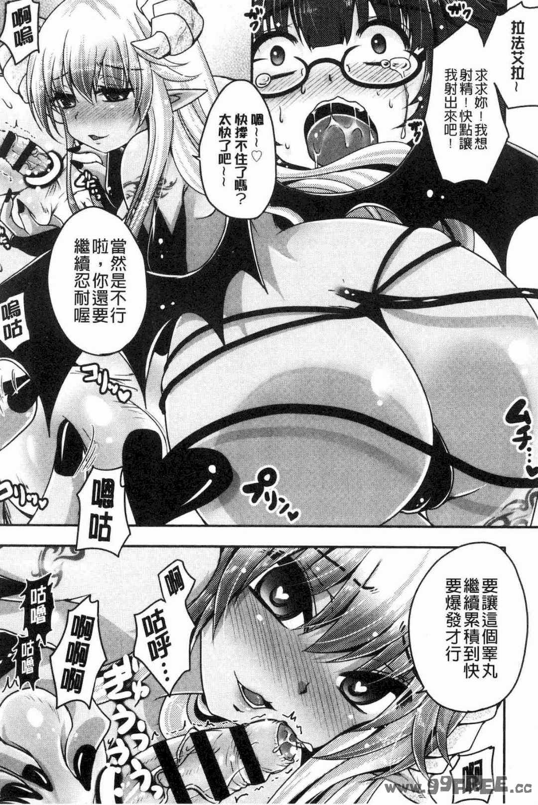 [うすべに桜子] あしふぇてぃっしゅ 美腿痴狂迷戀