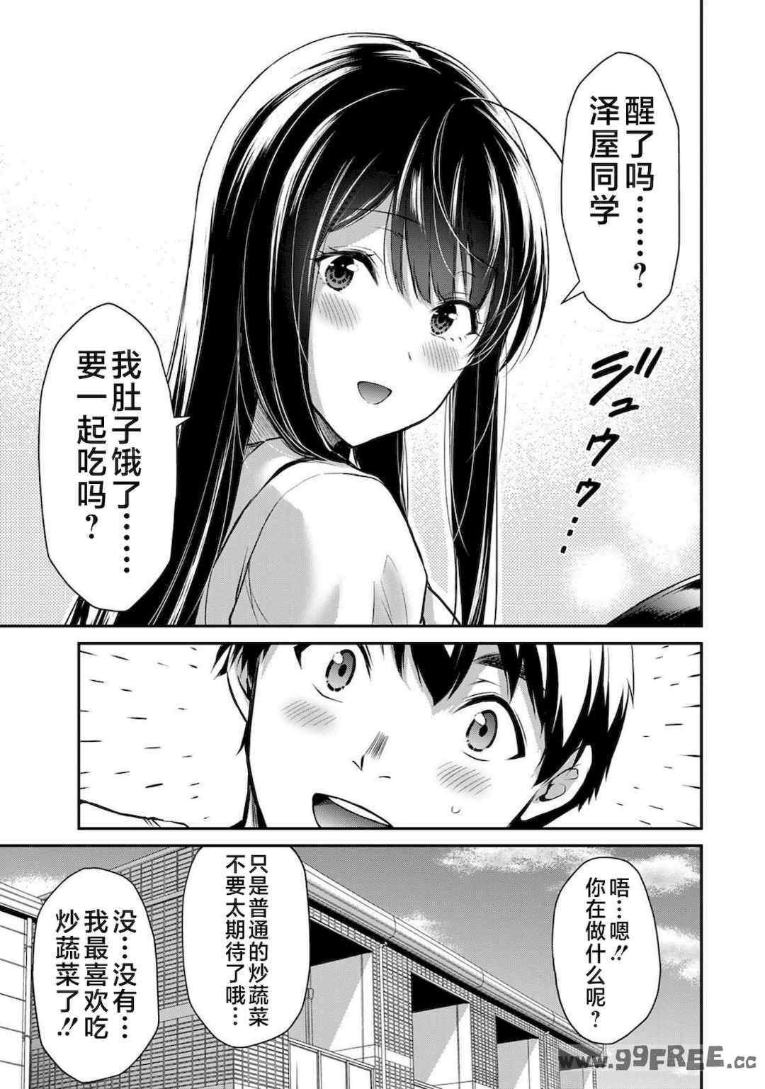 [山本やみー×門馬司] ギルティサークル 第4-6巻