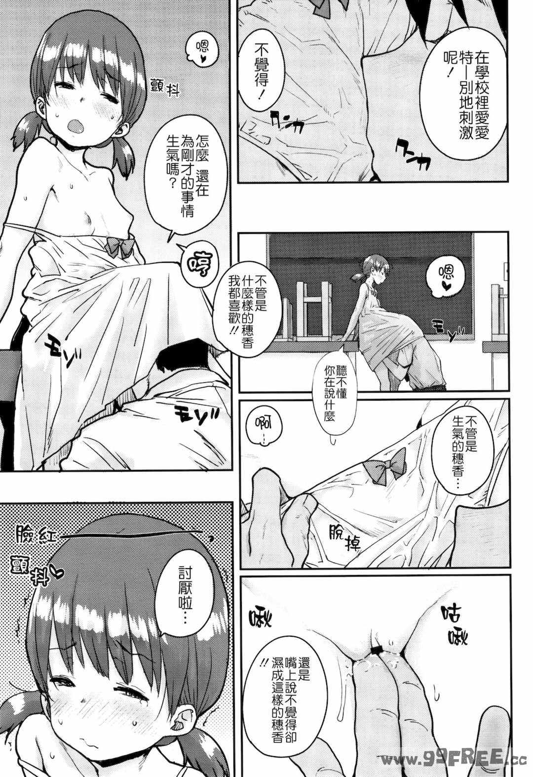 [ポンスケ] ろりとあそぼ♪