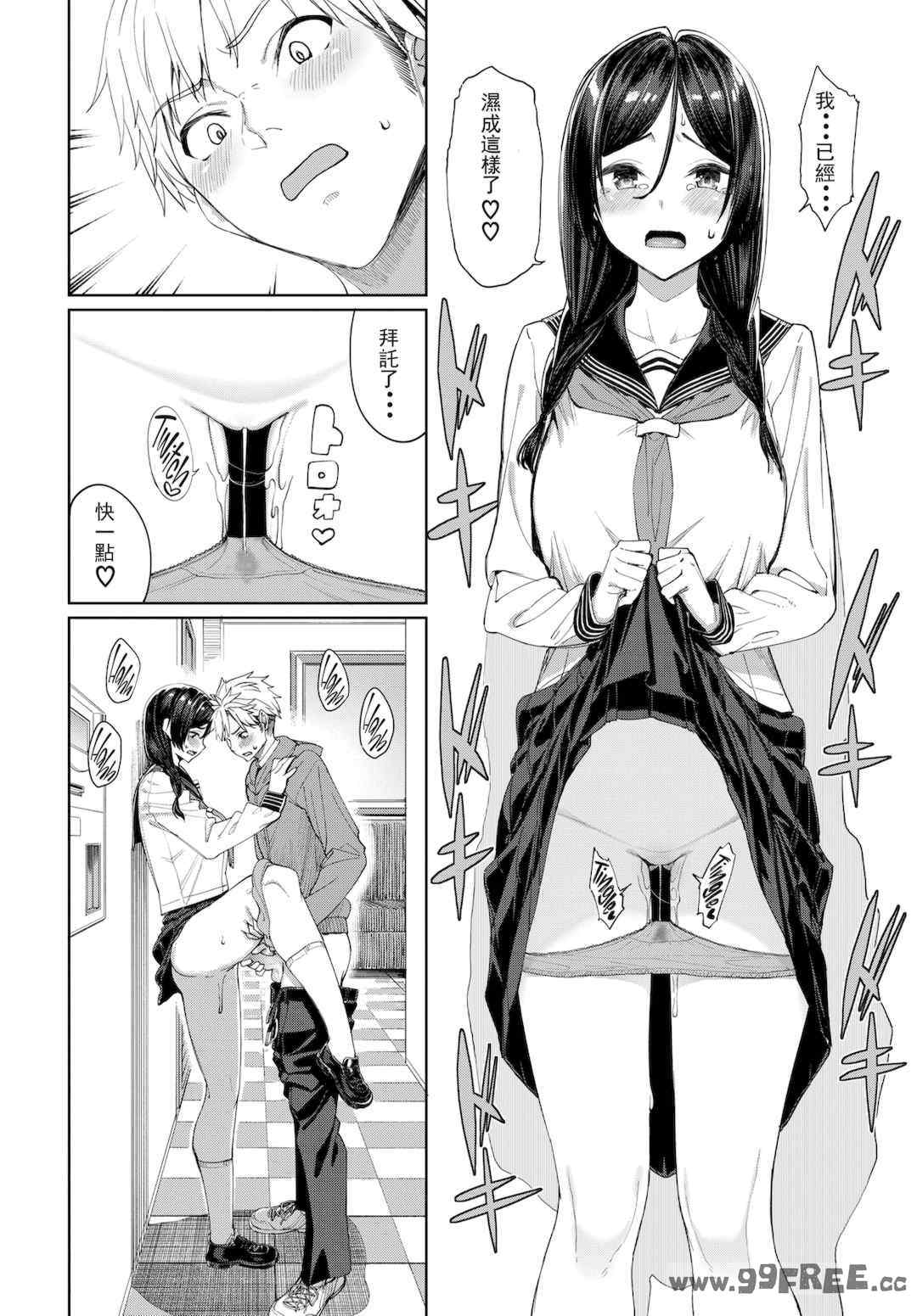 [朝峰テル] めちゃくちゃシタい