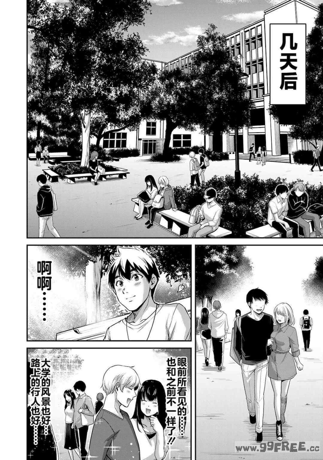 [山本やみー×門馬司] ギルティサークル 第4-6巻