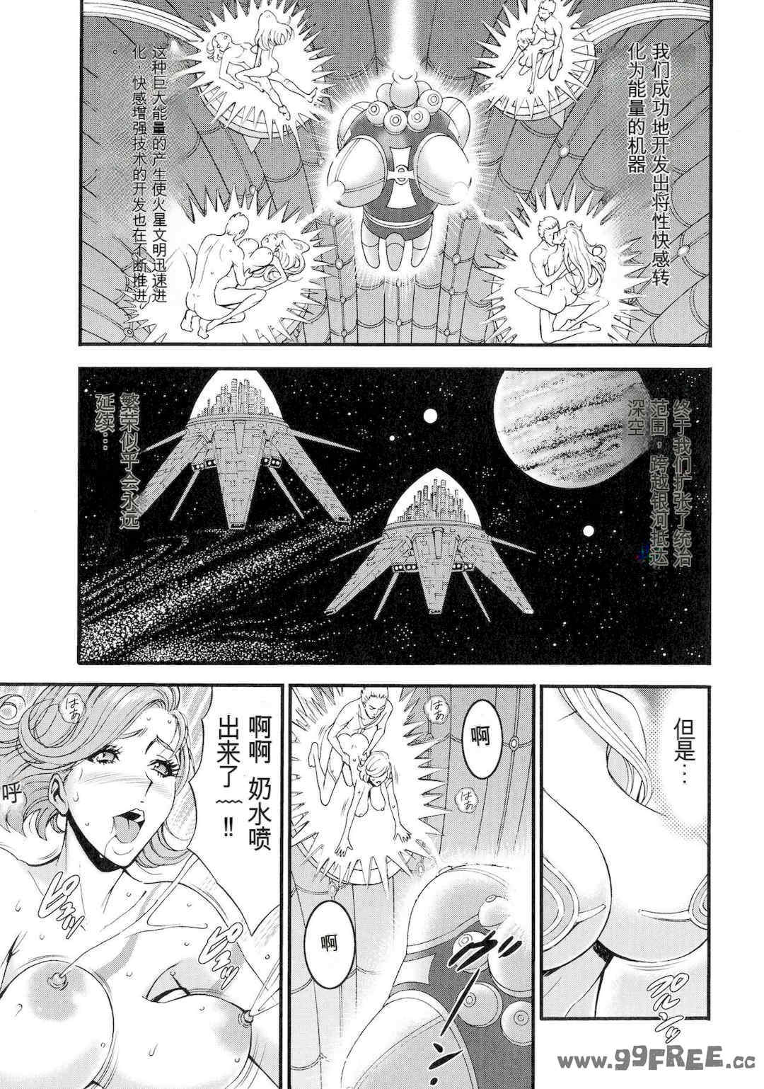 [ながしま超助] 西暦2200年のオタ 3 絶頂・タイムスリップガール