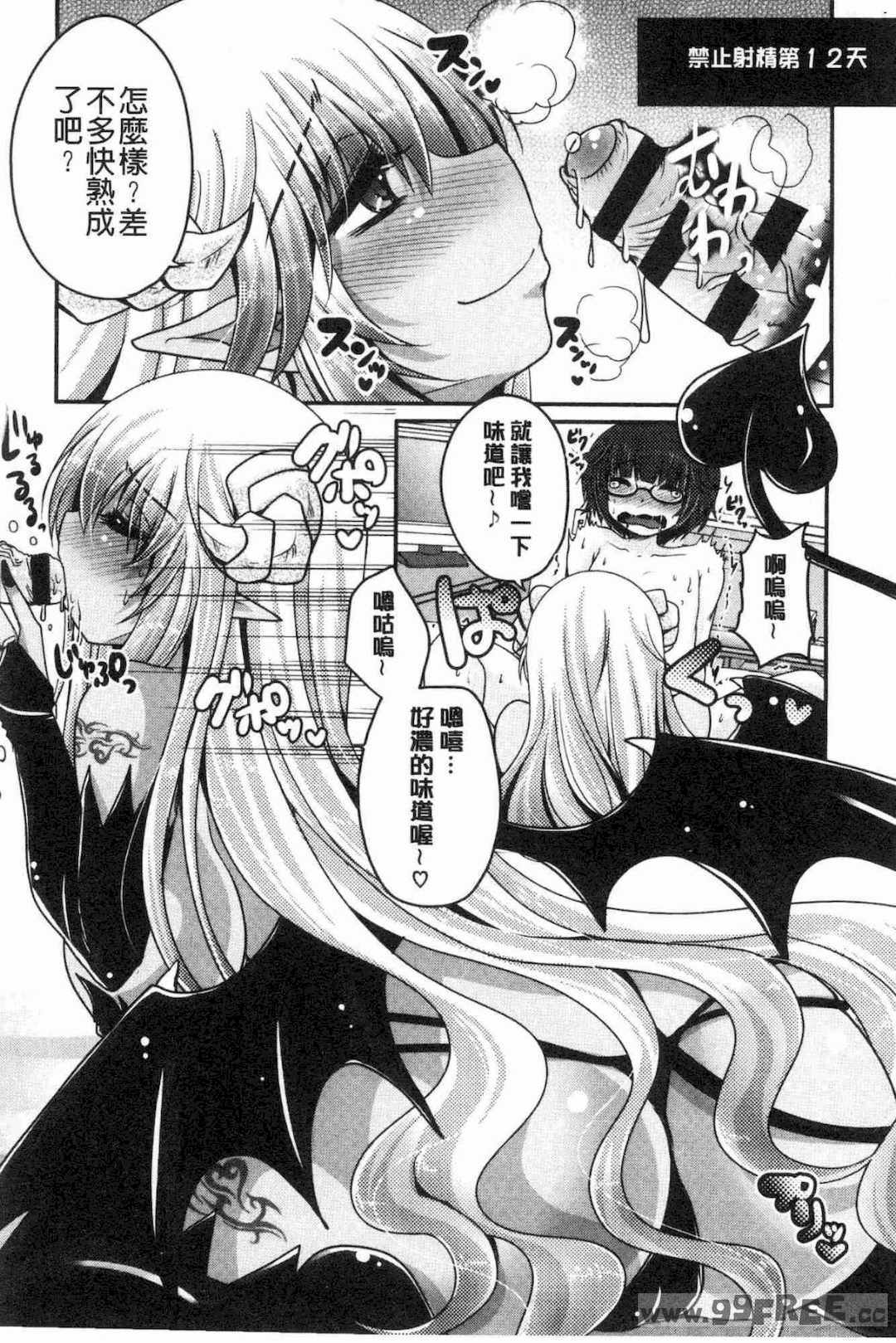 [うすべに桜子] あしふぇてぃっしゅ 美腿痴狂迷戀