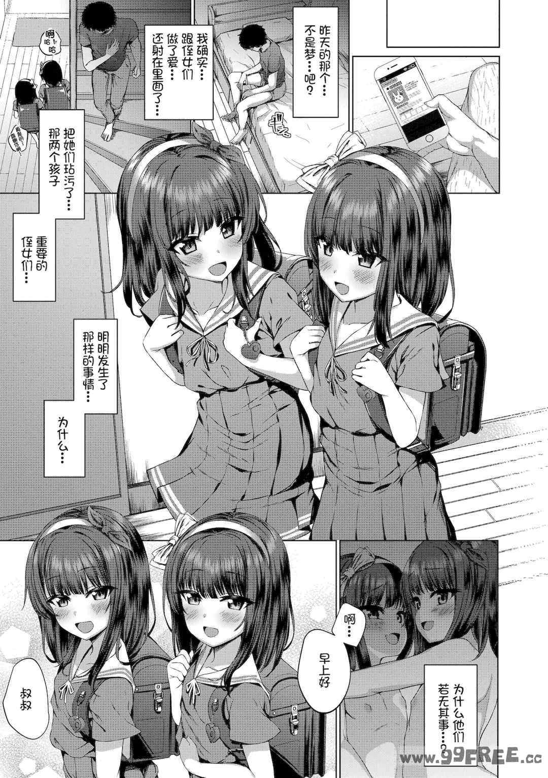 [かみ田] 悪魔みたいにキミは立ってた