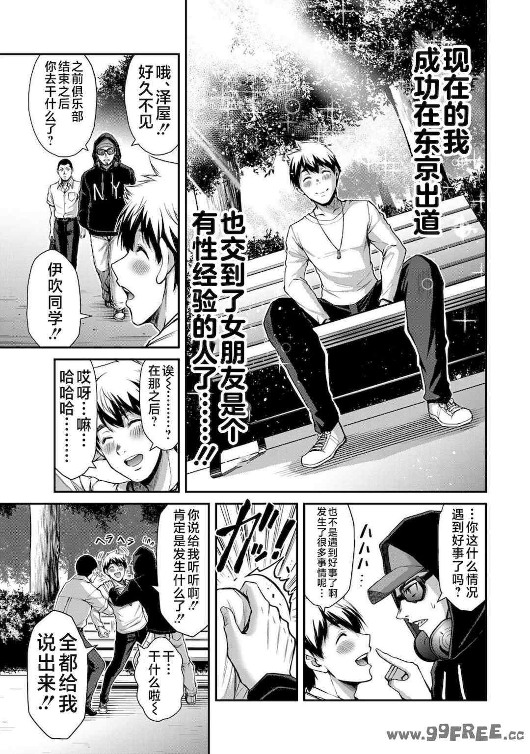 [山本やみー×門馬司] ギルティサークル 第4-6巻