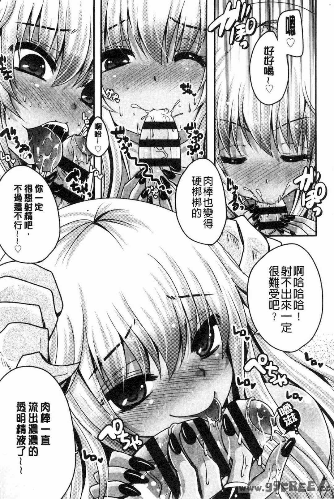 [うすべに桜子] あしふぇてぃっしゅ 美腿痴狂迷戀