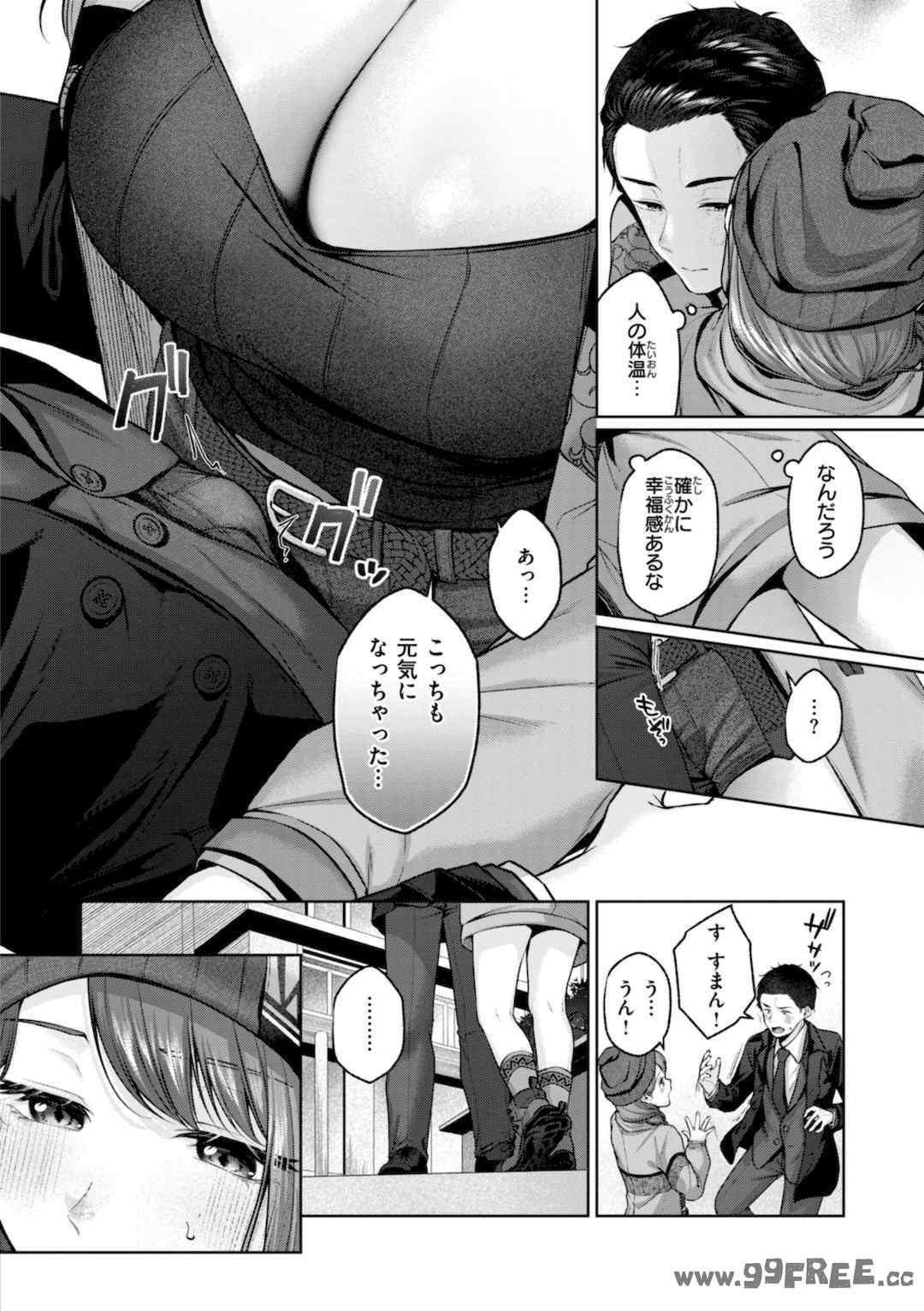 [柚十扇] いっぱいさわって