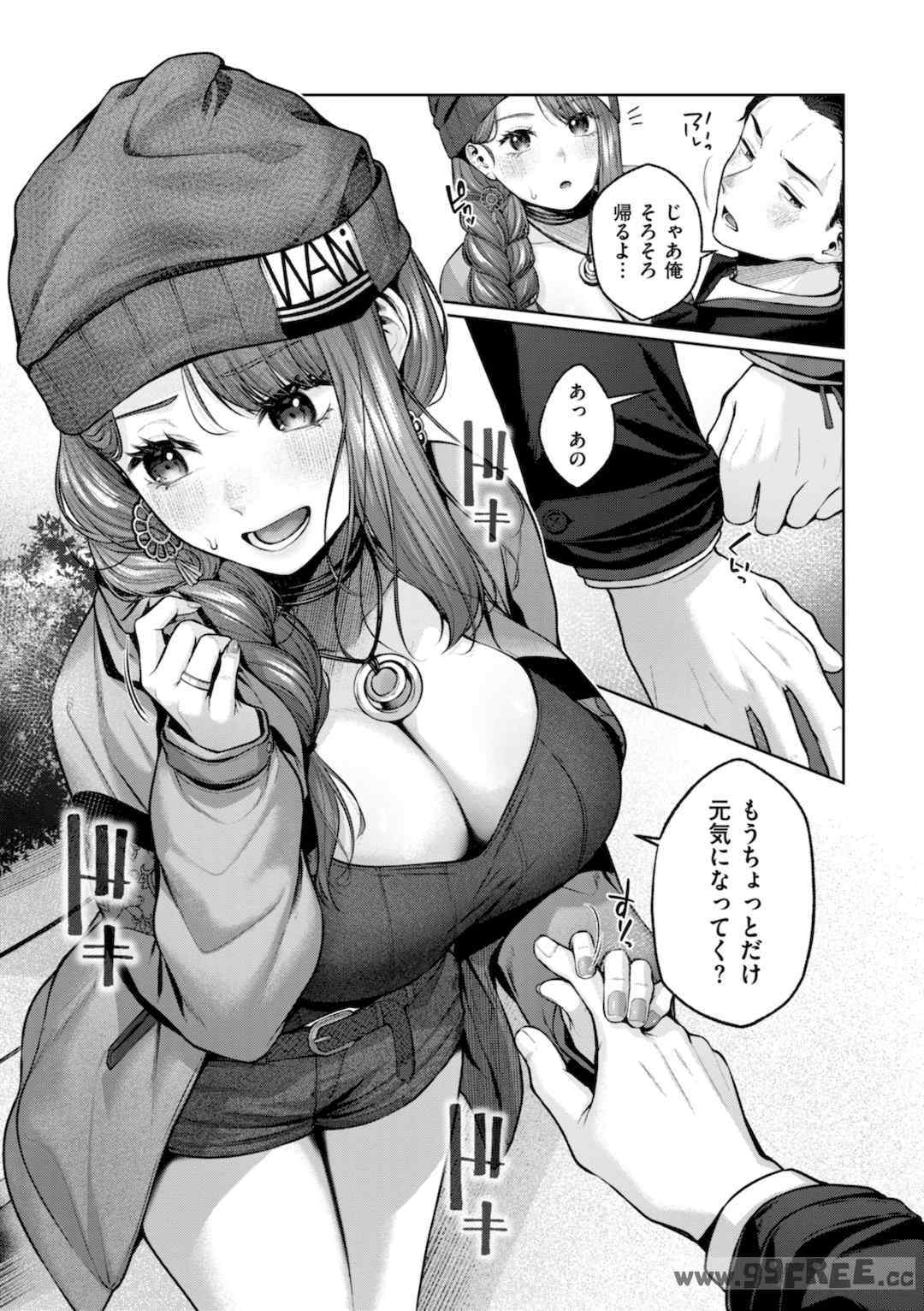 [柚十扇] いっぱいさわって