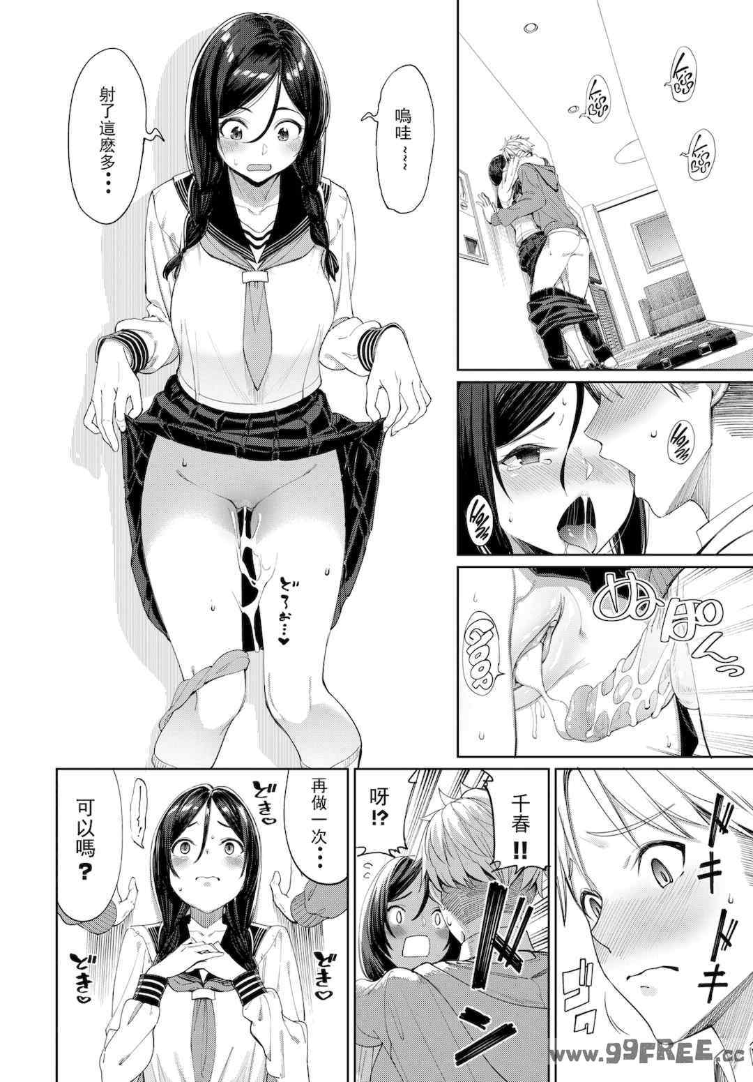 [朝峰テル] めちゃくちゃシタい