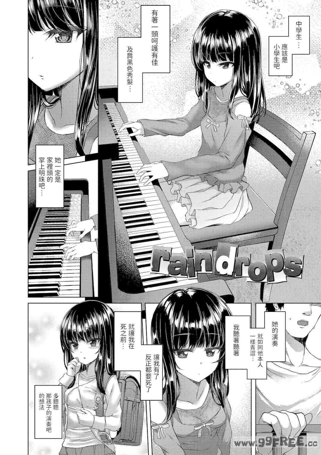 [かみ田] 悪魔みたいにキミは立ってた