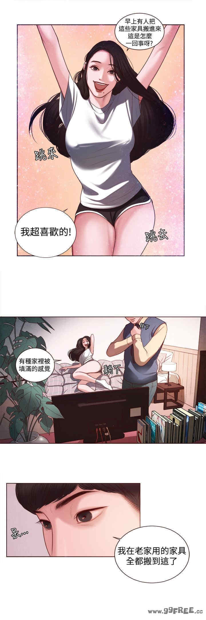 淫魂别上床